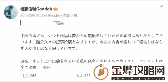 迪迦皮套演员塌房骚扰国人女性