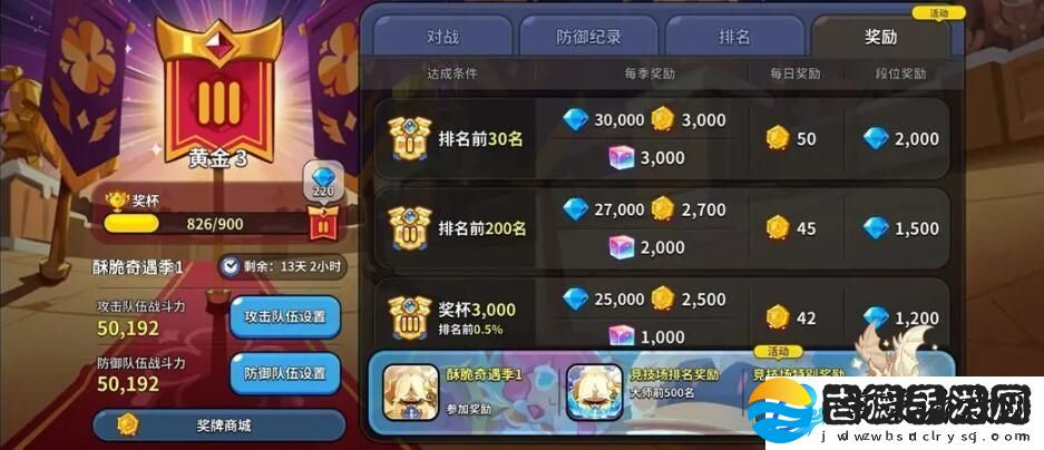 冲呀饼干人王国钻石怎么获得
