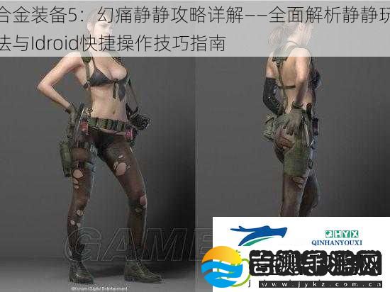 合金装备5