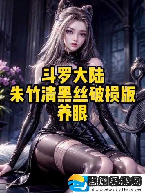 朱竹清被神秘势力抓来繁殖后代