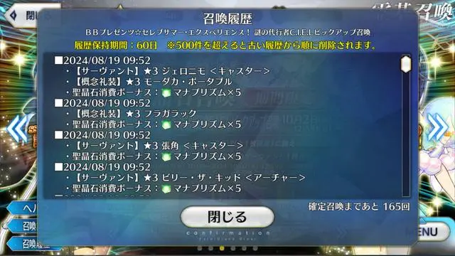 FGO日服9周年还实装了哪些新功能
