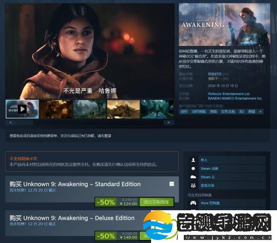 半价新史低！无名九使
