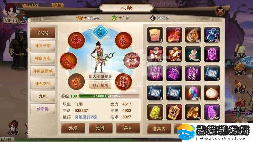 神仙道2016游戏角色深度解析白素贞伙伴属性与技能全面一览
