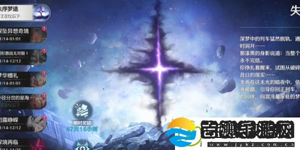 鸣潮1.4版本失序梦途活动攻略