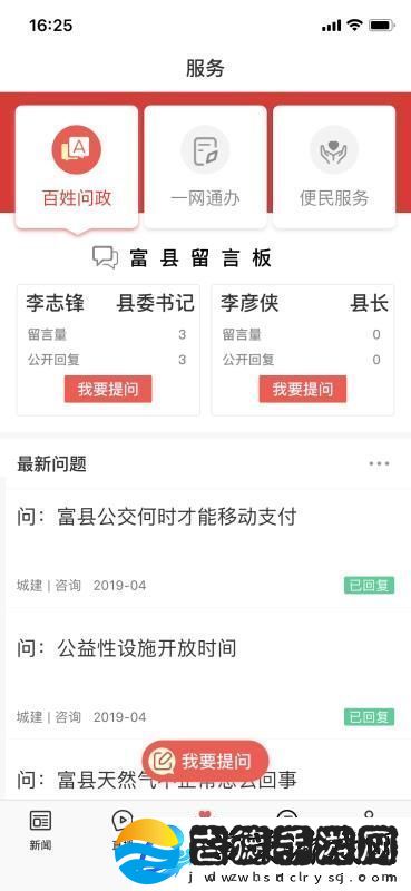 爱富县下载