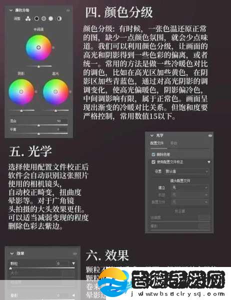 PS二级调色技巧揭秘