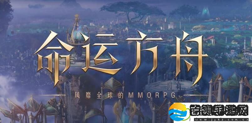 命运方舟达尔杨树果园的秘密任务攻略