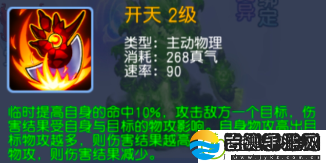 桃花源记免费三星一刀五位数伤害秒杀对手的最强单攻宠物