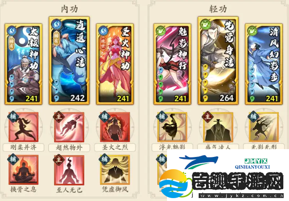 无名江湖纯粹逍遥四系调和剑如何搭配