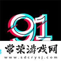9.1短视频安装不限速免费