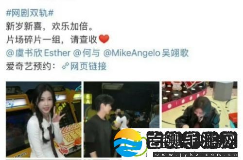 虞书欣新剧双轨阵容官宣