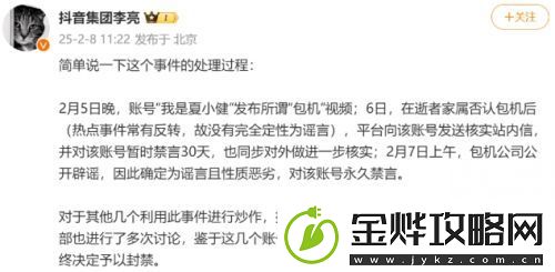 汪小菲、张兰账号无限期被封