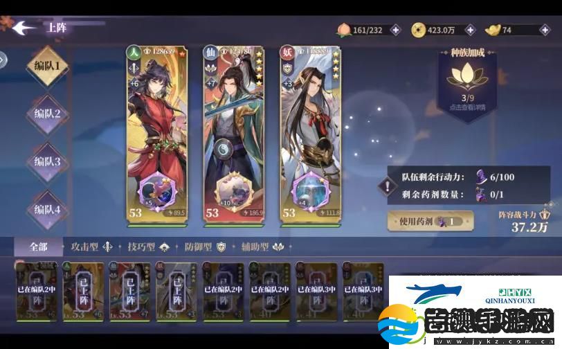 春秋封神封神遗迹打法攻略