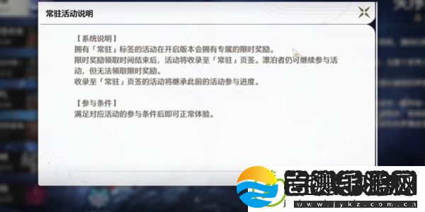 鸣潮1.4版本失序梦途活动攻略