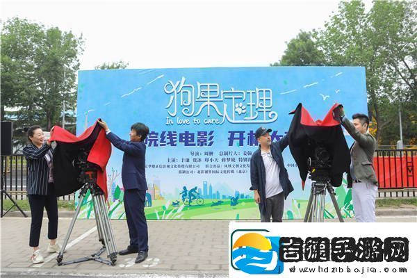电影狗果定理开机于谦贾冰领衔上演萌宠治愈