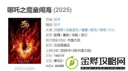 哪吒2春节7天票房破48亿