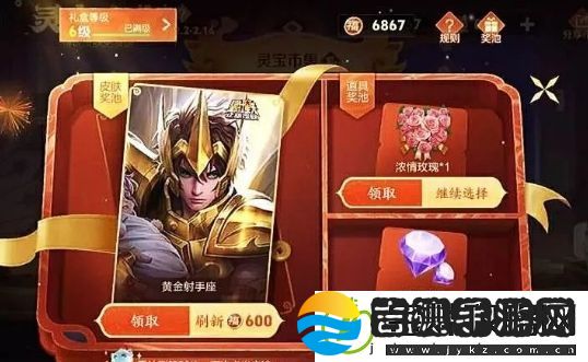 王者荣耀6级皮肤礼盒刚开放就出BUG
