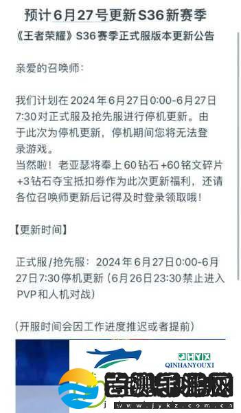 王者荣耀本赛季什么时候结束