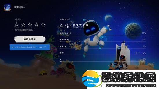 TGA2024年度游戏宇宙机器人登PS5商店首页！玩家好评率约97.6%
