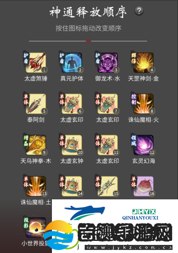 一念逍遥仙界神通怎么选