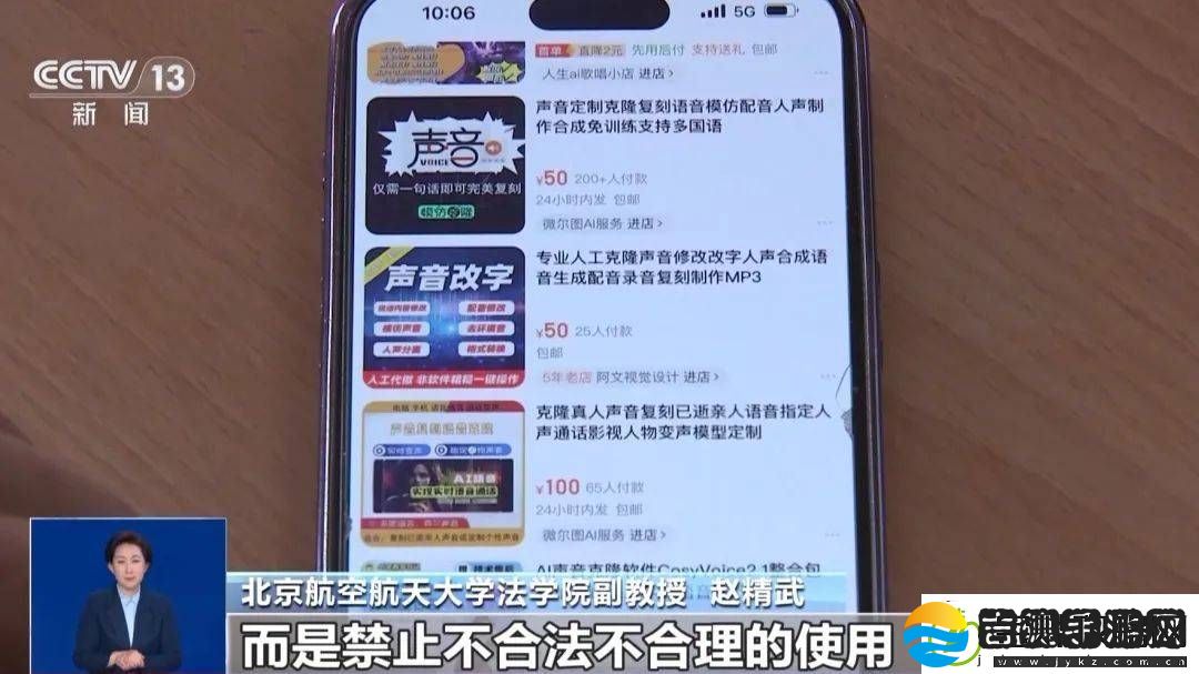 AI深度合成侵权频发
