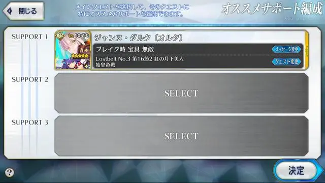 FGO日服9周年还实装了哪些新功能