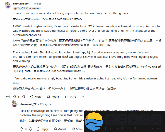 玩家称黑神话