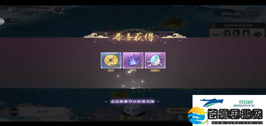 春秋封神封神遗迹打法攻略