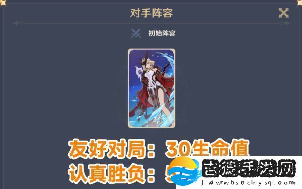 原神酒馆挑战炽炎魔女怎么打