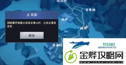 不良人3其言也善怎么过