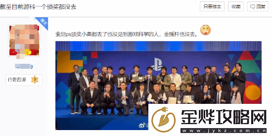 黑神话拿的奖都没去领