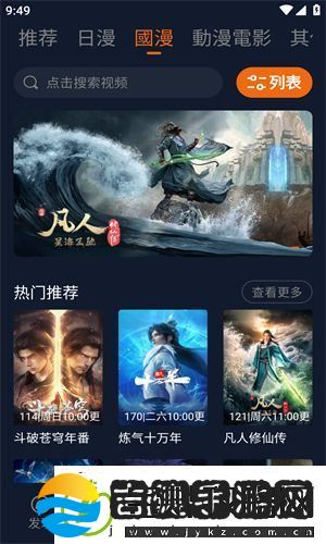 囧次元官方入口下载