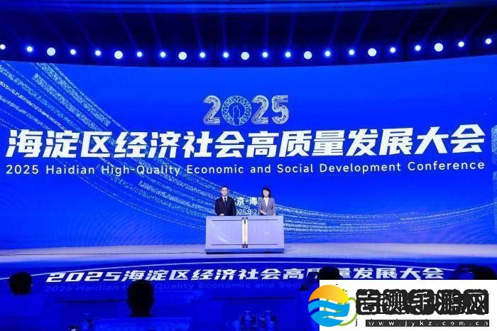 海淀打造投资热土