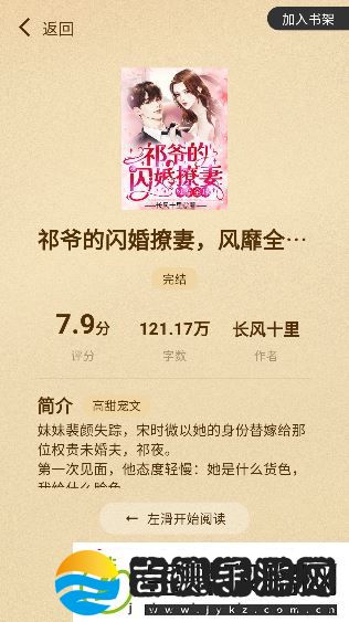 免费追书匣子手机版下载