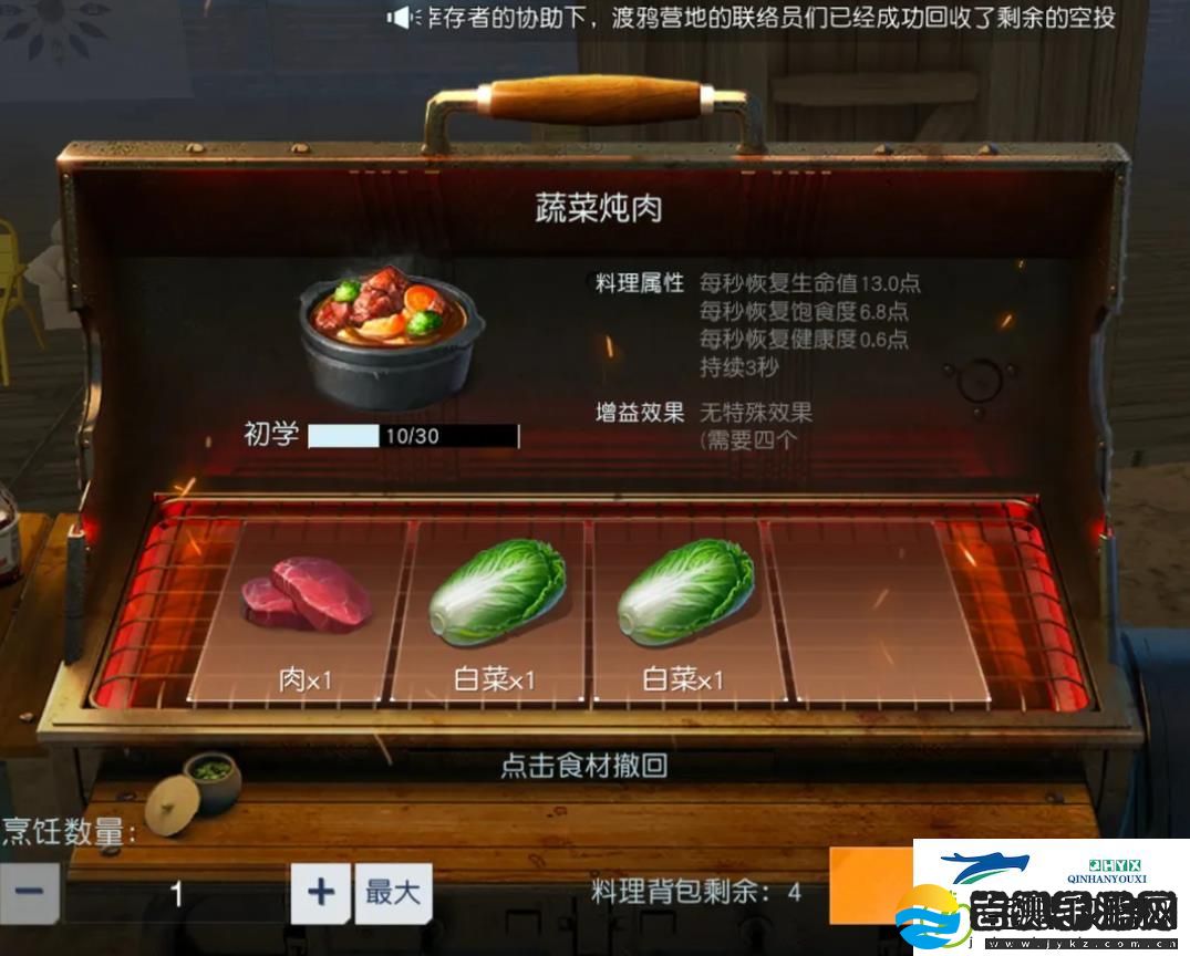 黎明觉醒料理系统攻略