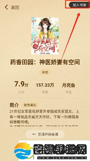 免费追书匣子手机版下载