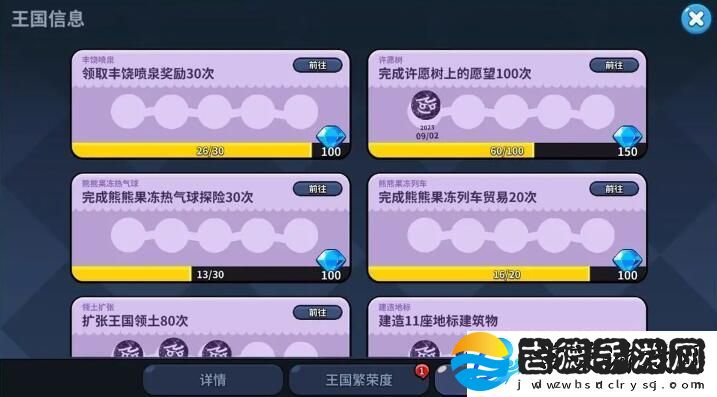 冲呀饼干人王国钻石怎么获得