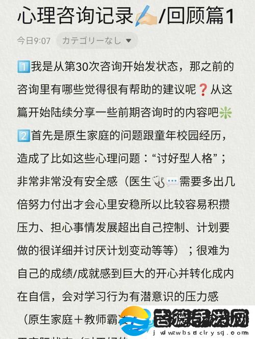 和儿发了关系心理咨询结果