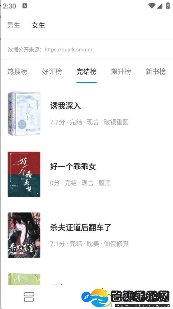 书海小说书源导入地址最新版下载安装