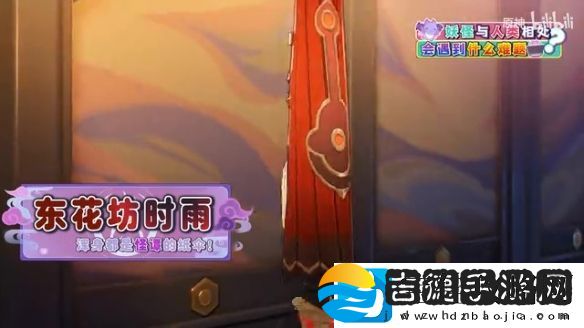 原神“梦见月瑞希”角色预告