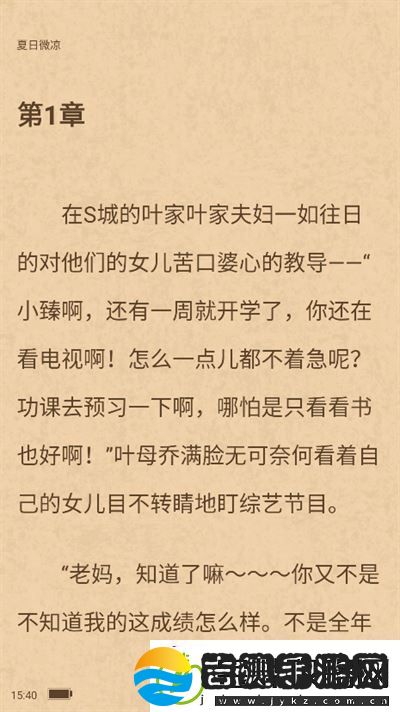 百味书香app免费版下载
