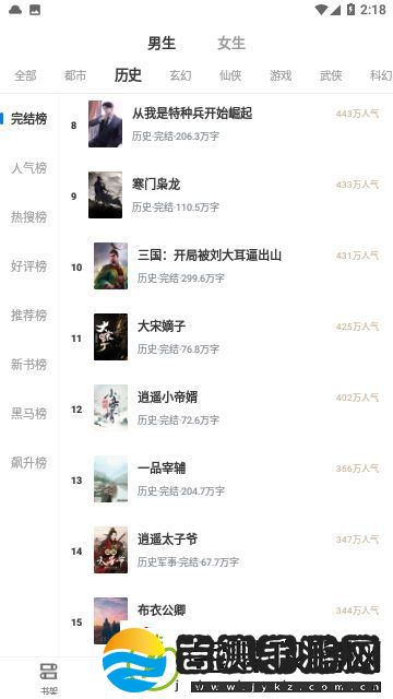 esj轻小说2025最新版下载