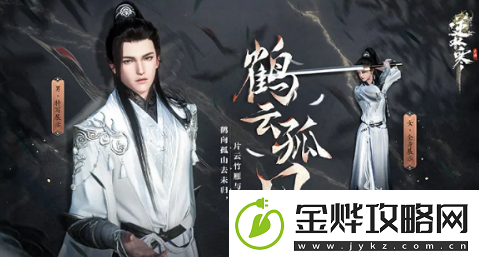 逆水寒预约奖励怎么领