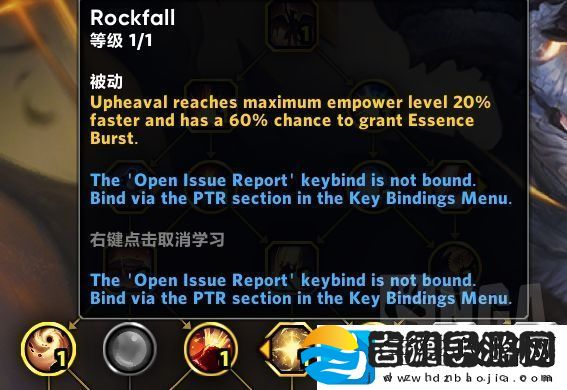 魔兽世界11.1增辉唤魔师天赋加点