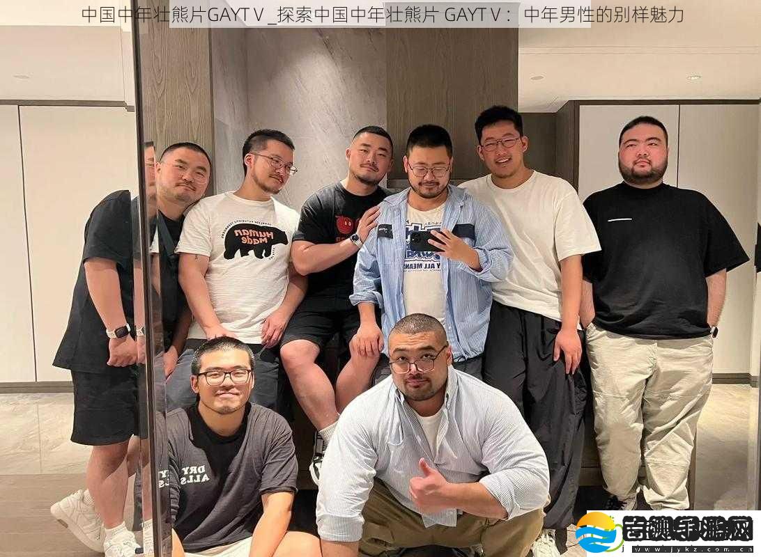 中国中年壮熊片GAYTⅤ探索中国中年壮熊片GAYTⅤ