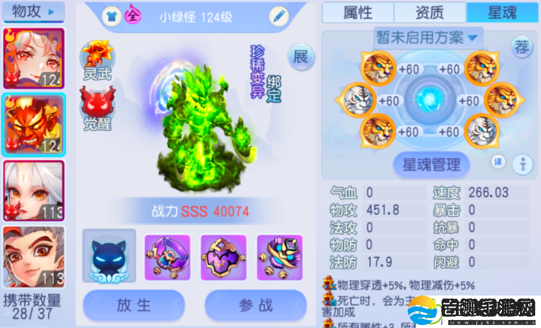 桃花源记免费三星一刀五位数伤害秒杀对手的最强单攻宠物