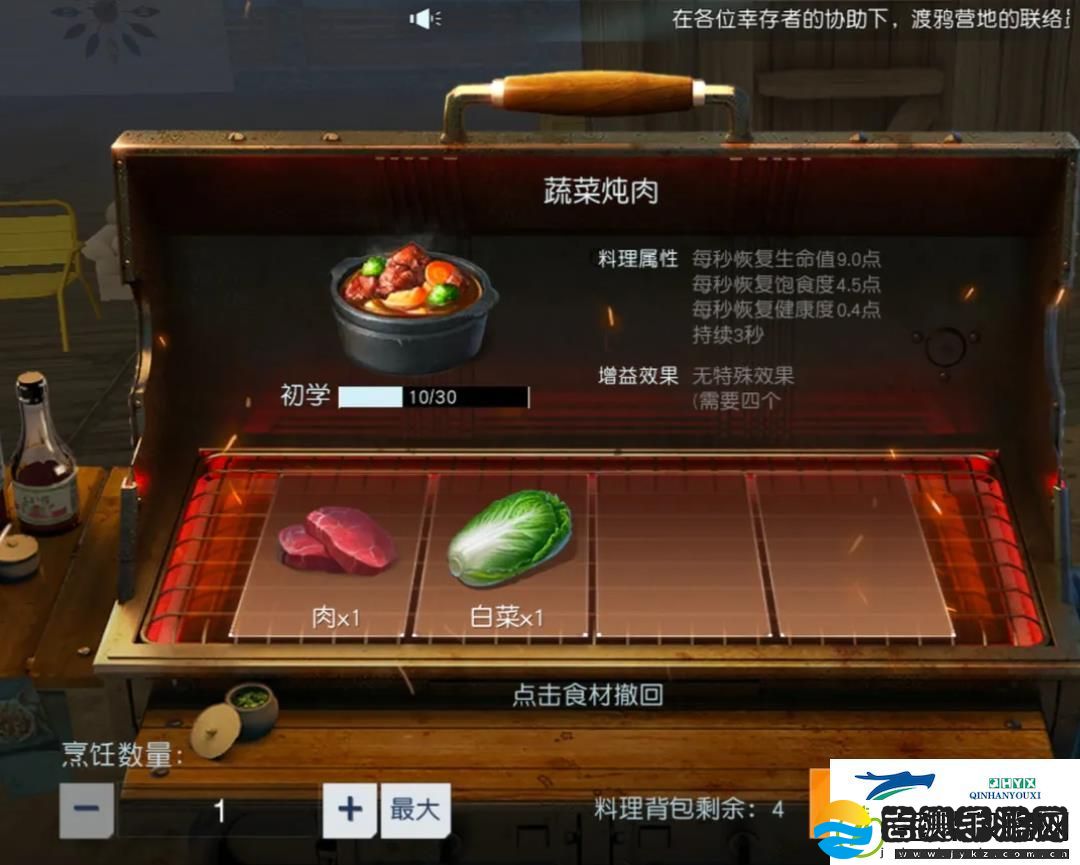 黎明觉醒料理系统攻略