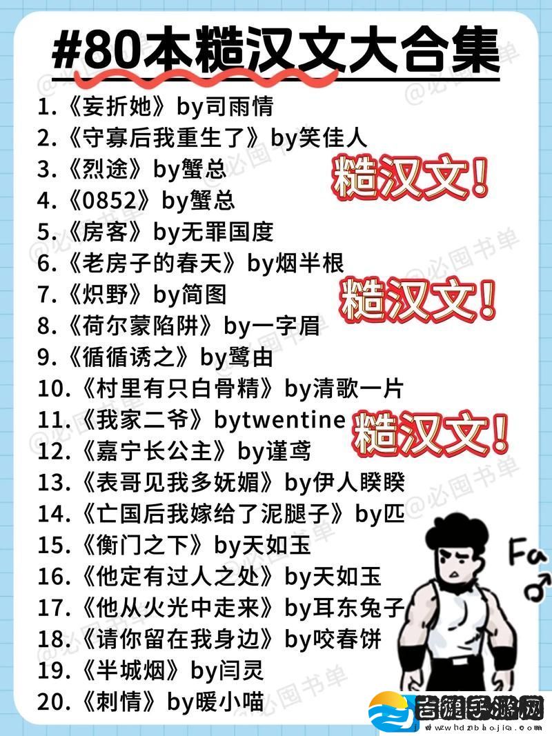内容丰富的公路多汁多肉的糙汉文R