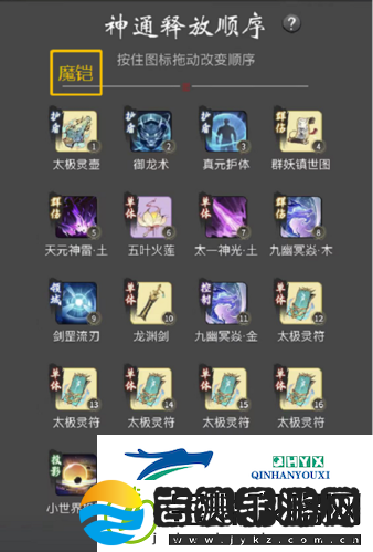 一念逍遥仙界神通怎么选