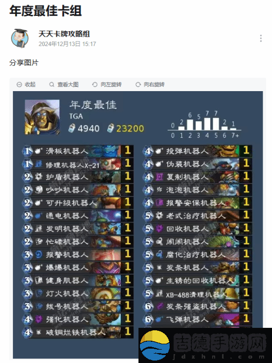 炉石天天卡牌分享TGA年度最佳卡组